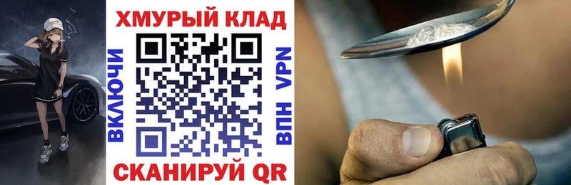 ГЕРОИН хмурый  где купить   Можга 