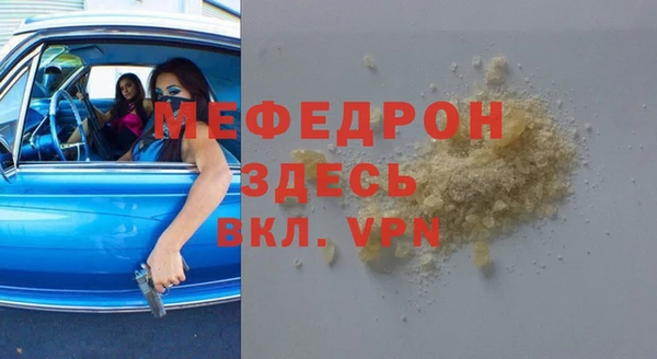 меф VHQ Богородск