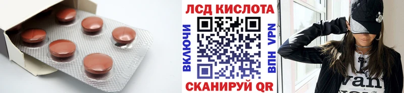 ЛСД экстази кислота  Можга 