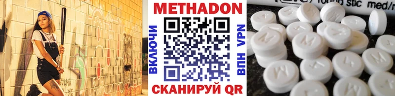 МЕТАДОН белоснежный  закладка  Можга 